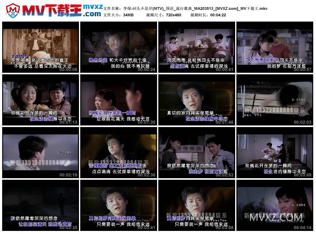 李琛-回头不是岸(MTV)_国语_流行歌曲_MA203513